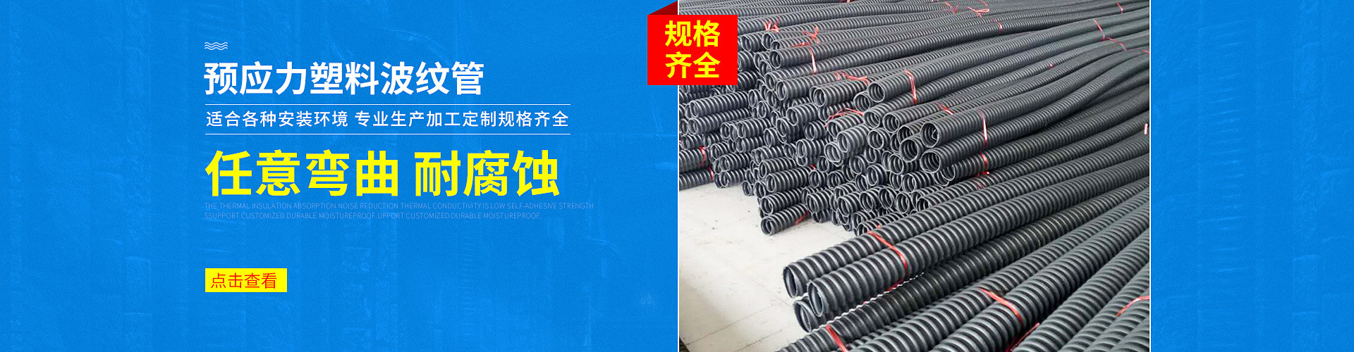 湖南鴻達(dá)路橋金屬波紋管生產(chǎn)車(chē)間